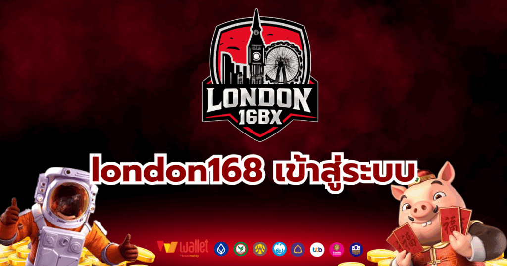 london168x_บทความ1