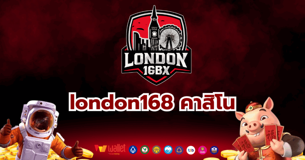 london168x_บทความ4
